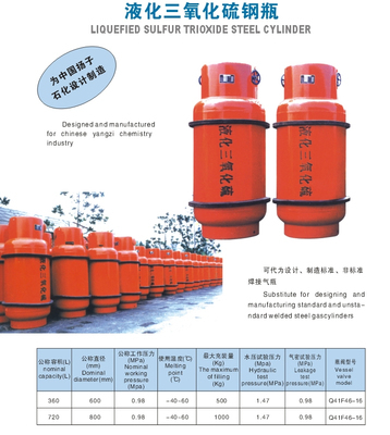 液化三氧化硫鋼瓶 江蘇民生高壓容器制造的專業(yè)解決方案